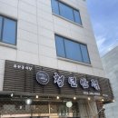 청년반점춘천석사점