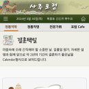 손오공방