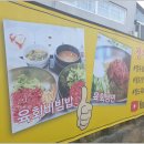 정우숯불갈비