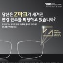 안경사랑안경원 이미지