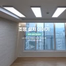 지에스(GS)25 죽곡하우젠트점 | 대구 다사 죽곡 삼정그린코아 더베스트 _ LED 등 조명 교체, 도배 시공