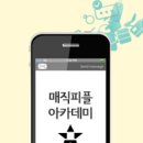 매직피플