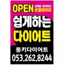 몽키피트니스 이미지
