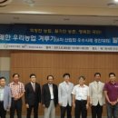 광제산영농조합법인 이미지