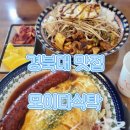 모이다식탁 이미지