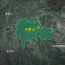 EBS 한국기행 『공주, 신들의 고향, 계룡산』 이미지