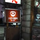 모란단팥죽 이미지