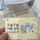 하하인터렉티브 | 서울기록원 어린이 박물관 - 꼬불꼬불 기록탐험 예약, 체험, 후기/아이랑 갈만한 곳