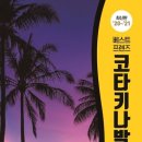 김준현한의원
