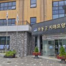 하동군 치매요양원 이미지