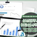 법무사이정규사무소