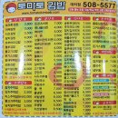 토마토김밥 대치점 이미지