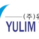 (주)유림테크