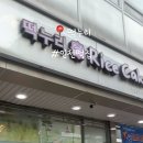 떡누리 - 서구 솔빛로 82 | 떡누리