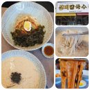 영천선비 | [동탄칼국수 맛집] 선비칼국수 동탄영천점에서 면덕후 덕질 후기