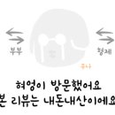 토라레스토랑 이미지