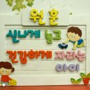 은별어린이집 이미지