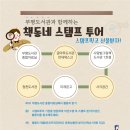 책동네