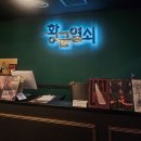 황금열쇠 대구 방탈출 [BAD ROB BAD] 배드롭배드 후기