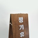 백운봉편의점