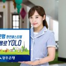 욜로(YOLO) 이미지