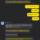 사파동208 | 남양동PT, 사파동PT / 트레이너로서의 나(감자쌤) 소개