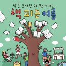 전주작은도서관 이미지