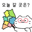 휘게캠피크 이미지