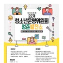 청소년발전소 이미지