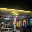 세겹 | [역삼] 역삼 직장인맛집 ‘세겹‘ 후기
