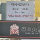 가산 구내식당 추천! 스타밸리 푸드포유~ 오늘의 점심메뉴 굿!