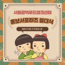 서초구 푸드뱅크마켓센터 이미지