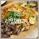우아한방병원 | 명지맛집 명지파스타 명지화덕피자 맛집 라캄포다이닝 주차