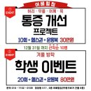 어베럴짐 | 청당동 헬스장 어베럴짐 확실한 후기로 증명한다!