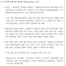 건승 태양광발전소 이미지