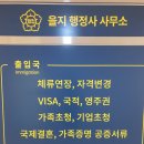 을지행정사사무소 네이버블로그