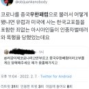 우한폐렴을 우한폐렴이라고 하지 뭐라 함? 이미지