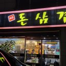 봄이 아빠의 댕댕이 간식 이미지