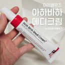바하약국 | 기미잡티 크림 추천 : 미라클뮤즈 아하바하 메디크림 대만족
