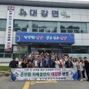 대강면사무소 이미지