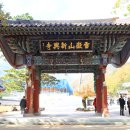 토왕성폭포 비선대 (산경산악) 이미지