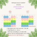 바로크음악교습소