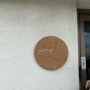 보헤미안 애월 이미지