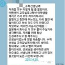 부안 S중 교사 유족 "성추행이라뇨? 학생들도 아니라는데.." 이미지