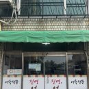 청양고등학교 | 충남청양 현지인 맛집 어죽 내돈내산 [ 진영분식 ]