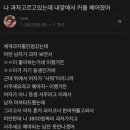 나 과자고르고있는데 내앞에서 커플 헤어졌어 이미지