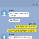 와씨 김민희엄마랑 홍상수 아내분이랑 카톡내용 공개됨 이미지