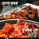 코리아일식포차 이미지