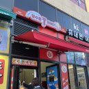 성수동꿀꽈배기일산역점