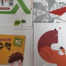 다함수학교습소 | 초등 수학 이야기 2탄 - 선행,초등수학학원,경시(1호,10세)